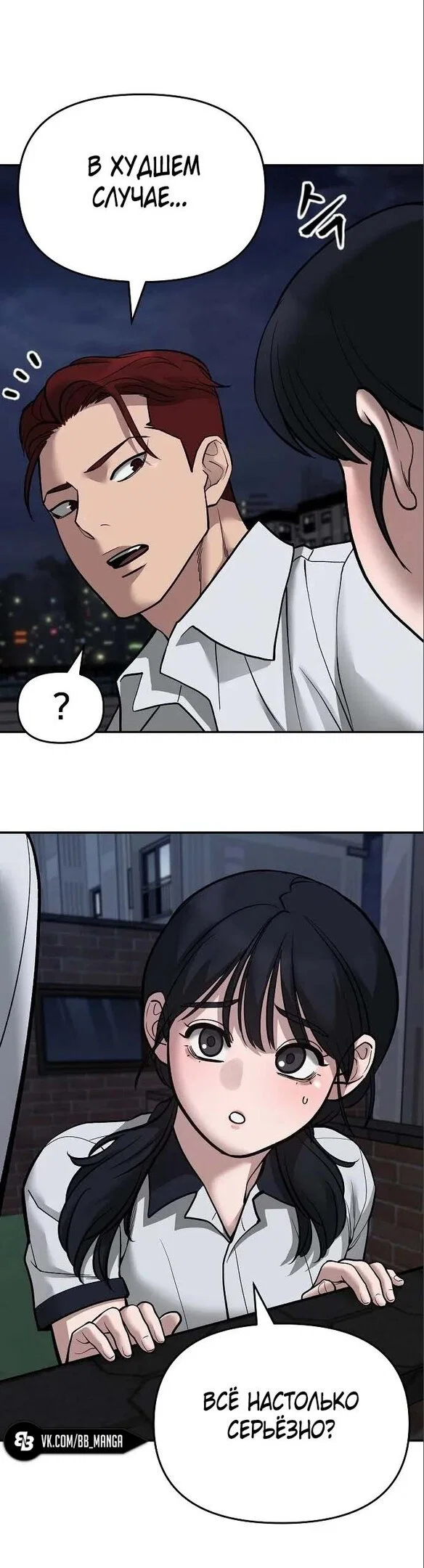 Read Непобедимый Проект Ильджин RU Manga Online