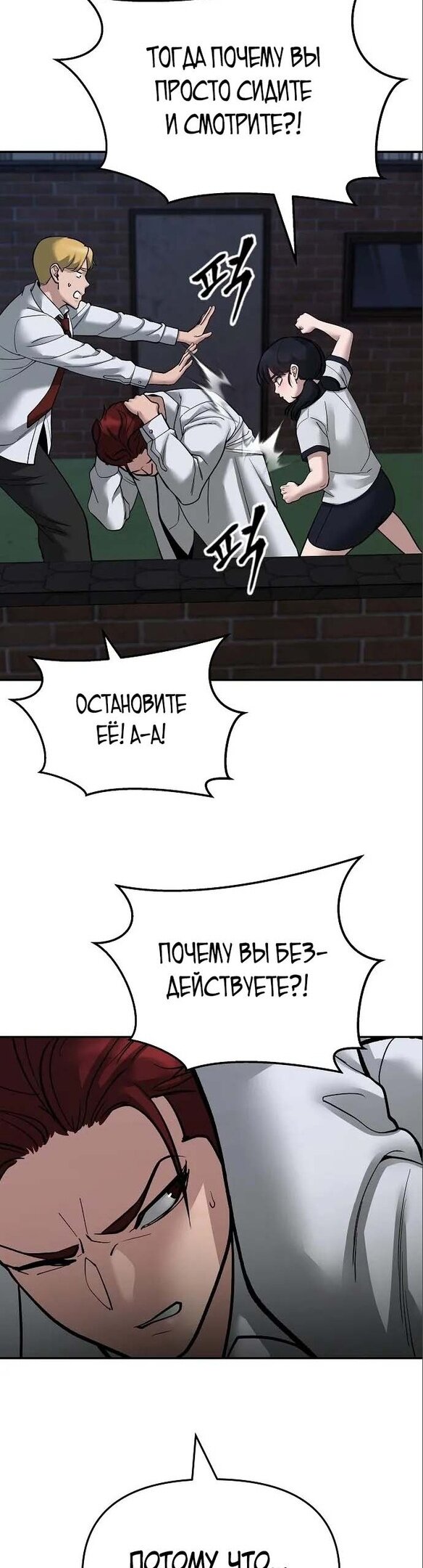 Read Непобедимый Проект Ильджин RU Manga Online