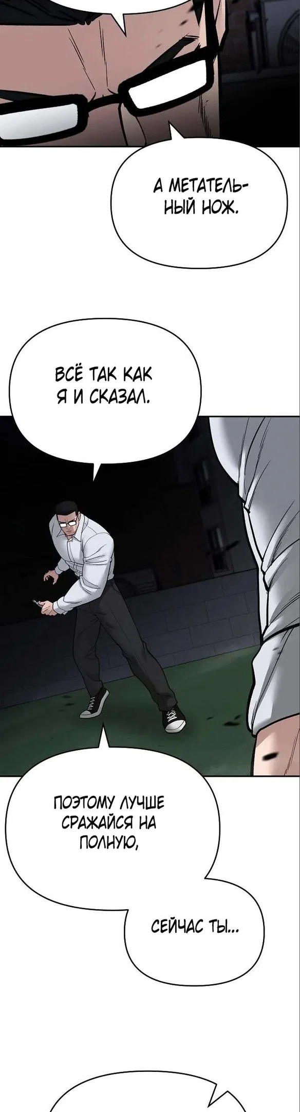 Read Непобедимый Проект Ильджин RU Manga Online