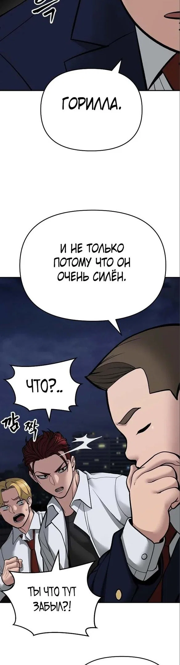 Read Непобедимый Проект Ильджин RU Manga Online