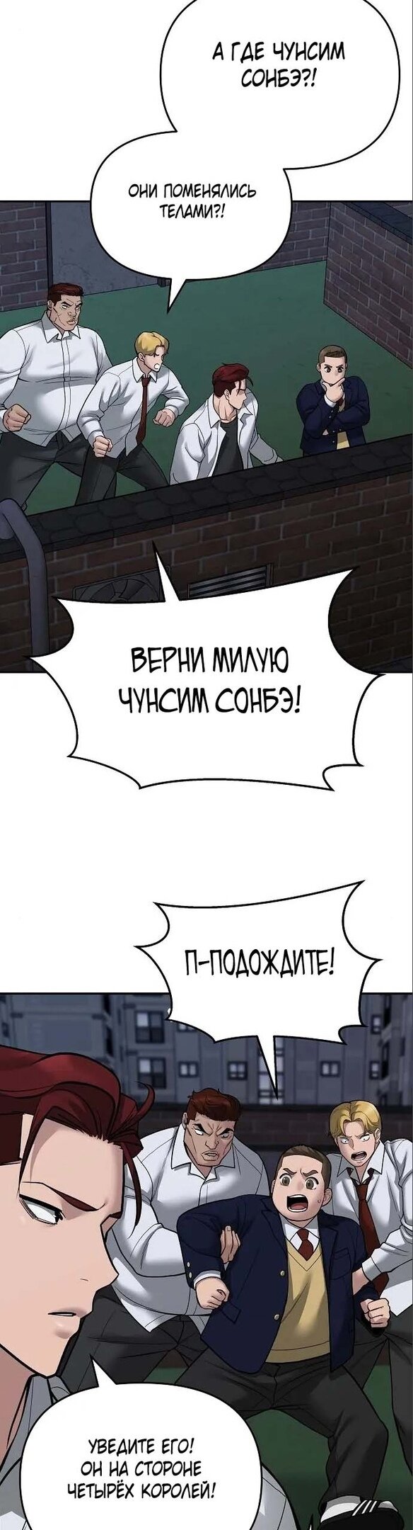 Read Непобедимый Проект Ильджин RU Manga Online