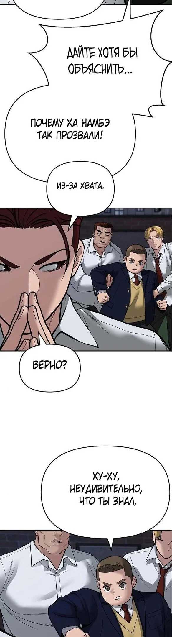 Read Непобедимый Проект Ильджин RU Manga Online