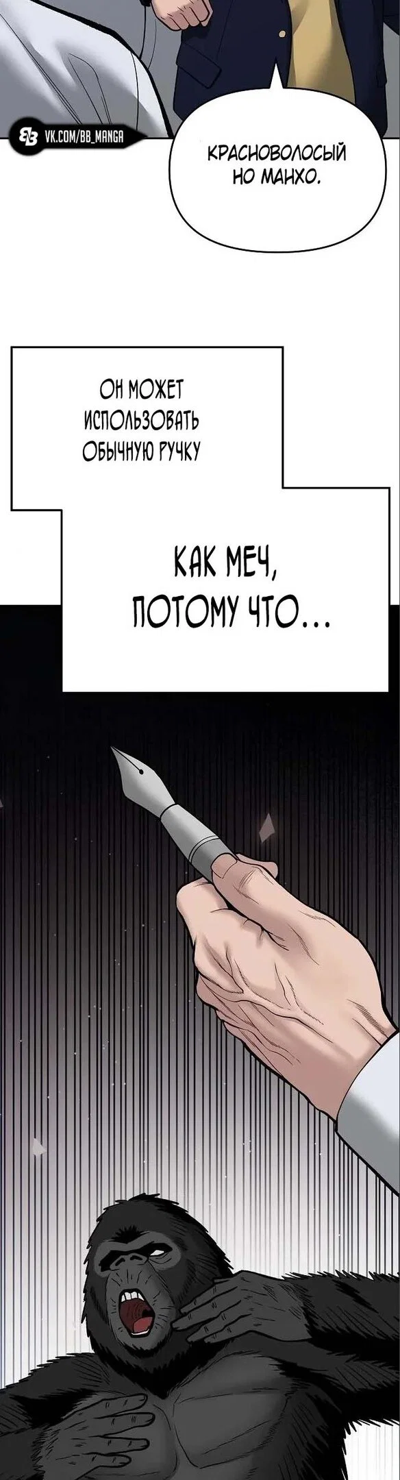 Read Непобедимый Проект Ильджин RU Manga Online