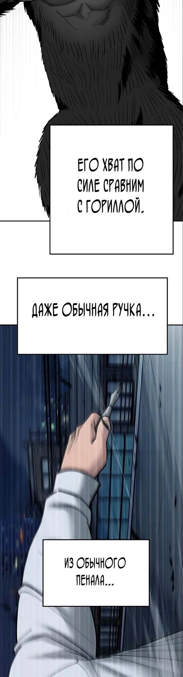Read Непобедимый Проект Ильджин RU Manga Online