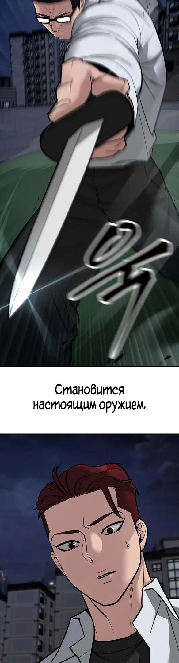 Read Непобедимый Проект Ильджин RU Manga Online