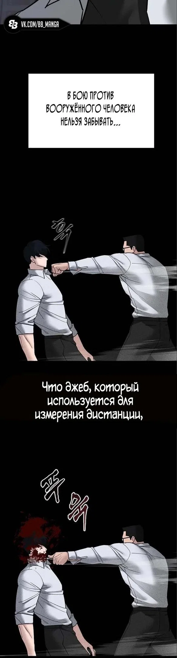 Read Непобедимый Проект Ильджин RU Manga Online