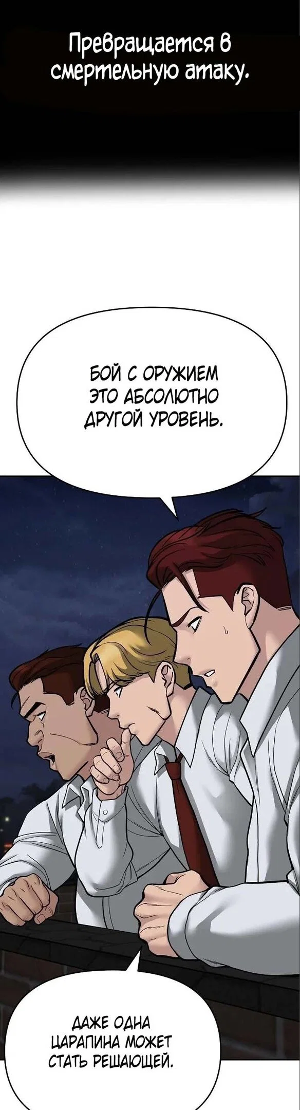 Read Непобедимый Проект Ильджин RU Manga Online