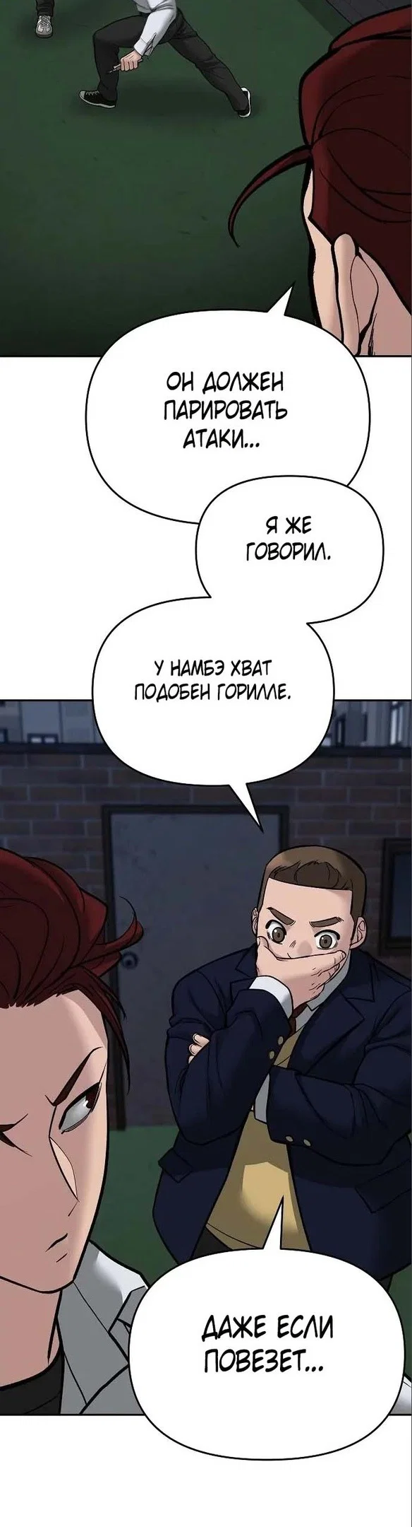 Read Непобедимый Проект Ильджин RU Manga Online