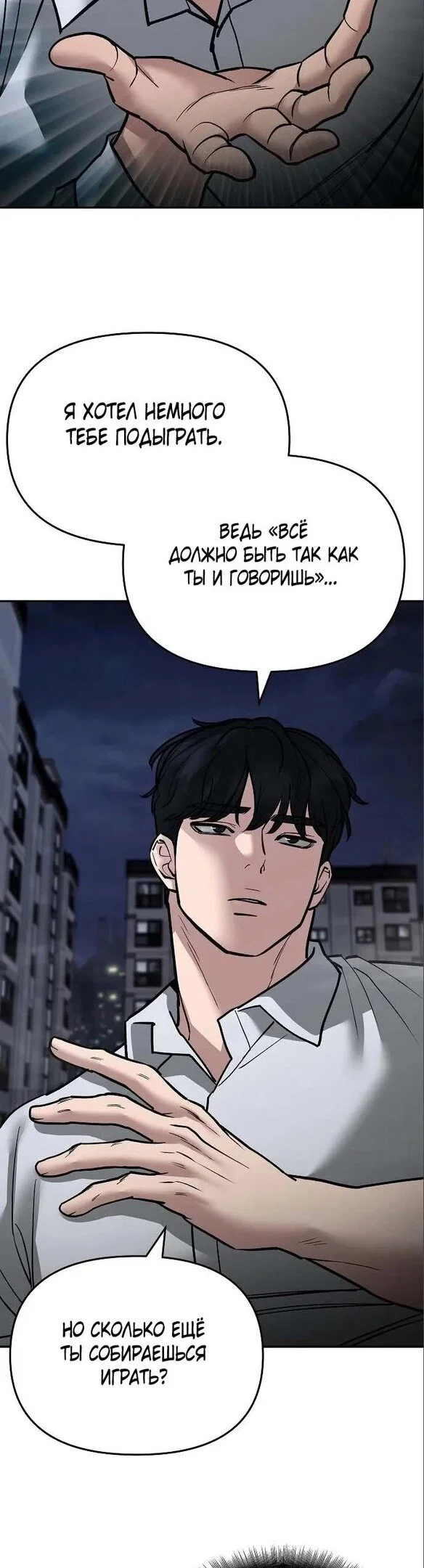 Read Непобедимый Проект Ильджин RU Manga Online