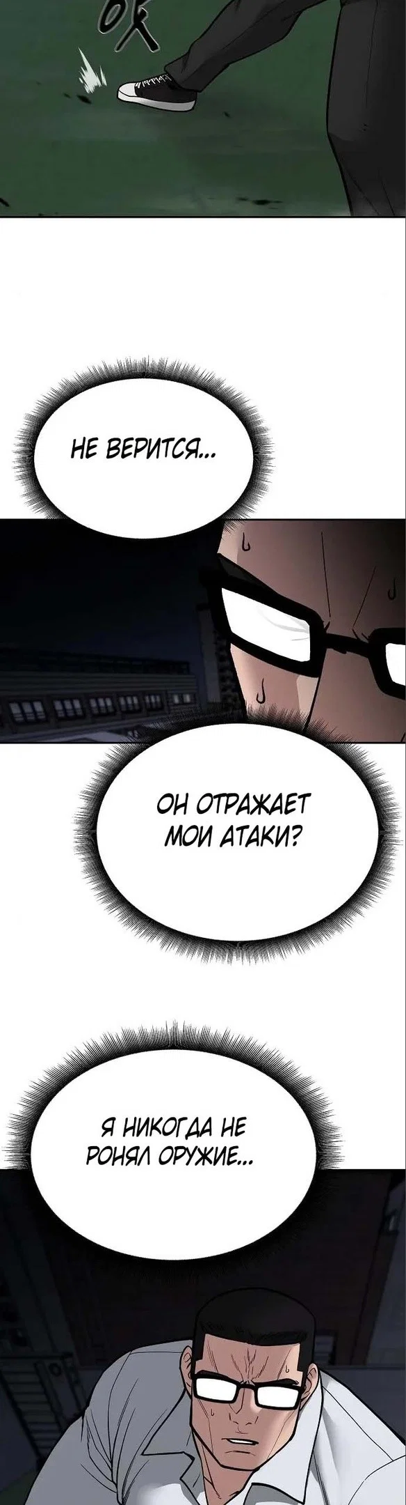 Read Непобедимый Проект Ильджин RU Manga Online