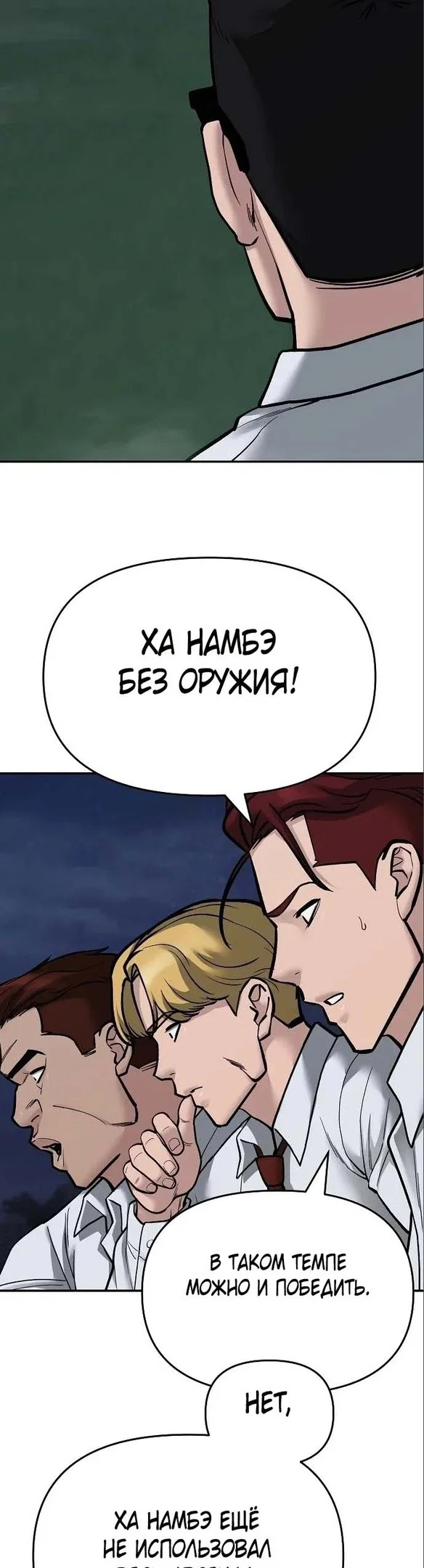 Read Непобедимый Проект Ильджин RU Manga Online