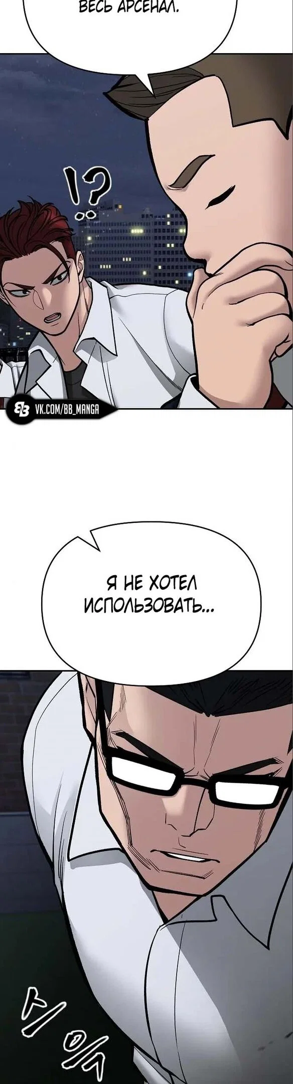 Read Непобедимый Проект Ильджин RU Manga Online