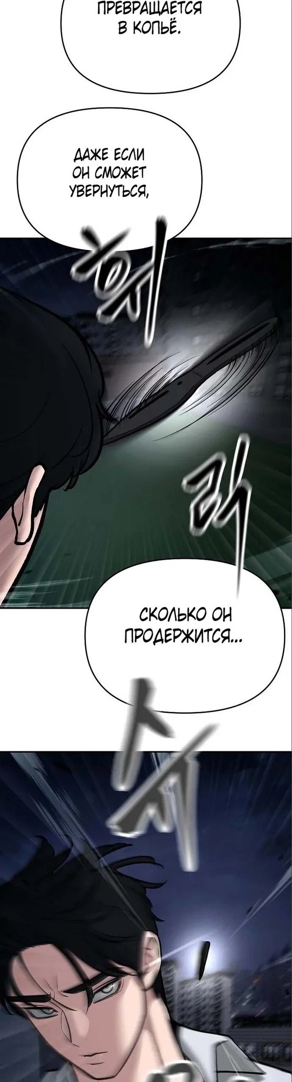 Read Непобедимый Проект Ильджин RU Manga Online