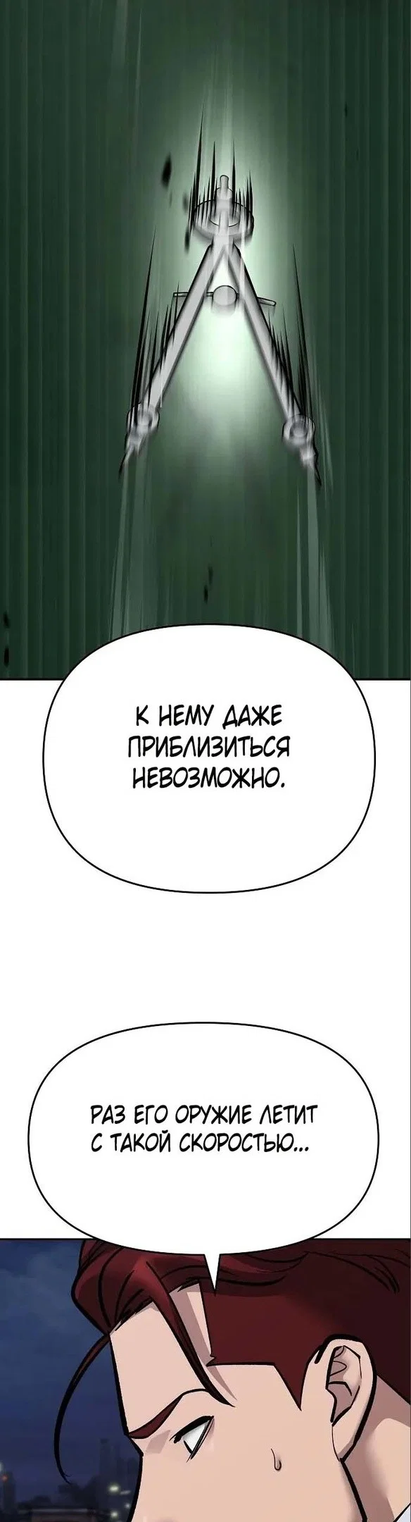 Read Непобедимый Проект Ильджин RU Manga Online