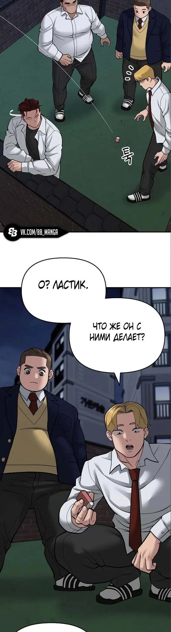 Read Непобедимый Проект Ильджин RU Manga Online