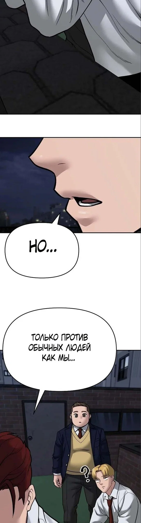 Read Непобедимый Проект Ильджин RU Manga Online