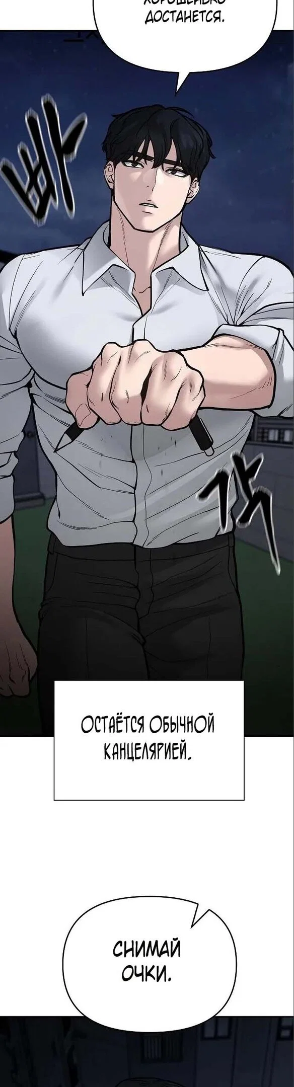 Read Непобедимый Проект Ильджин RU Manga Online