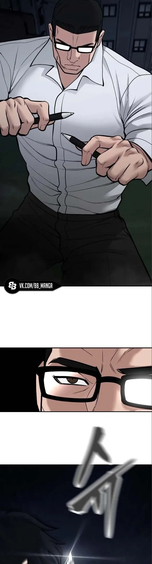 Read Непобедимый Проект Ильджин RU Manga Online