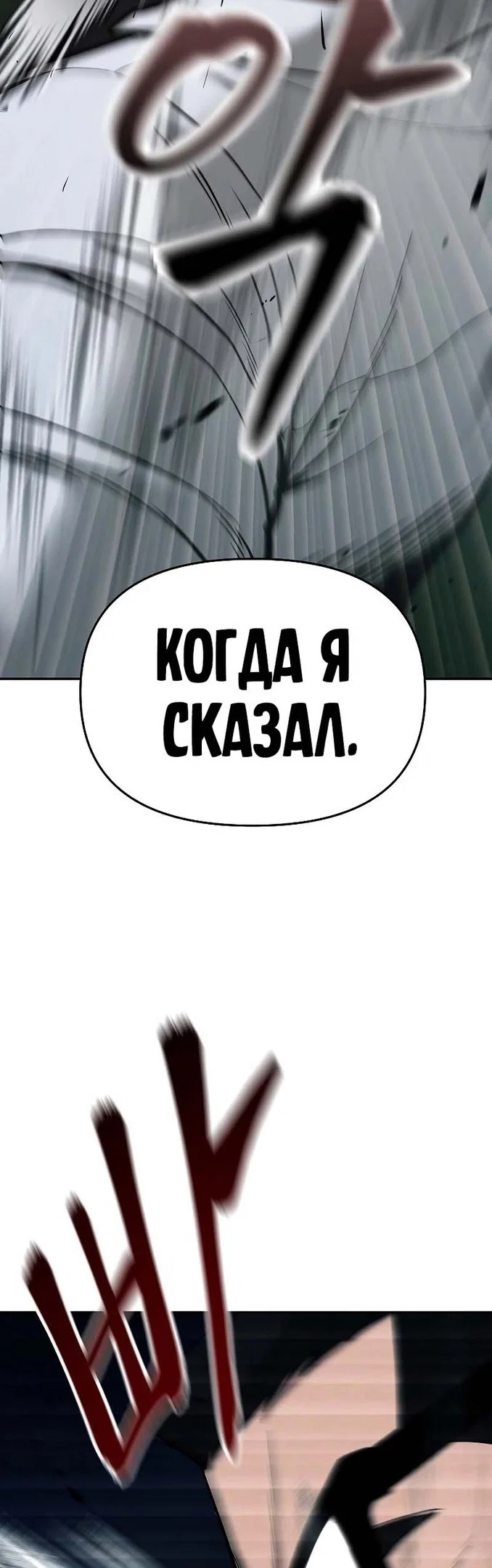 Read Непобедимый Проект Ильджин RU Manga Online