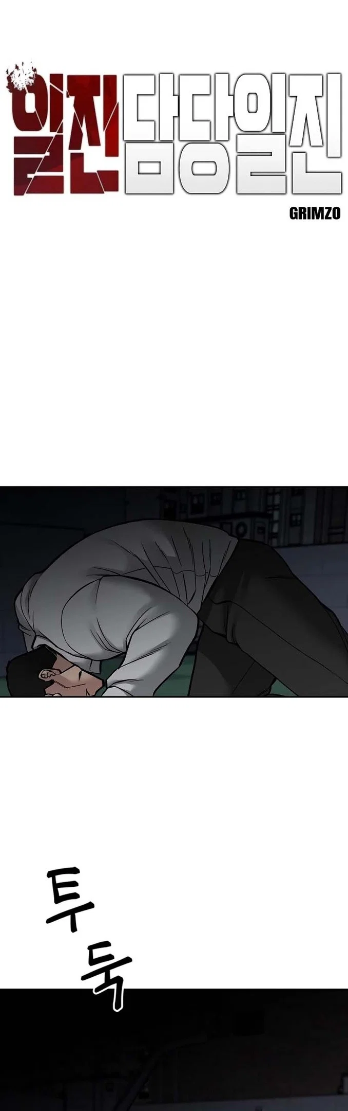 Read Непобедимый Проект Ильджин RU Manga Online