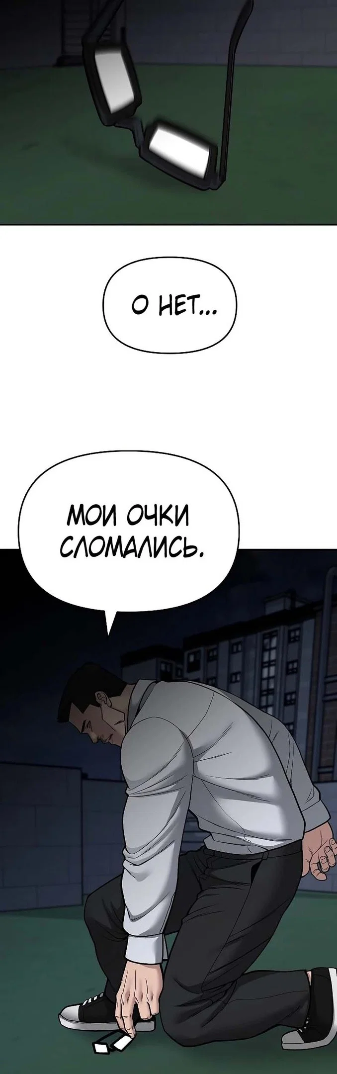 Read Непобедимый Проект Ильджин RU Manga Online