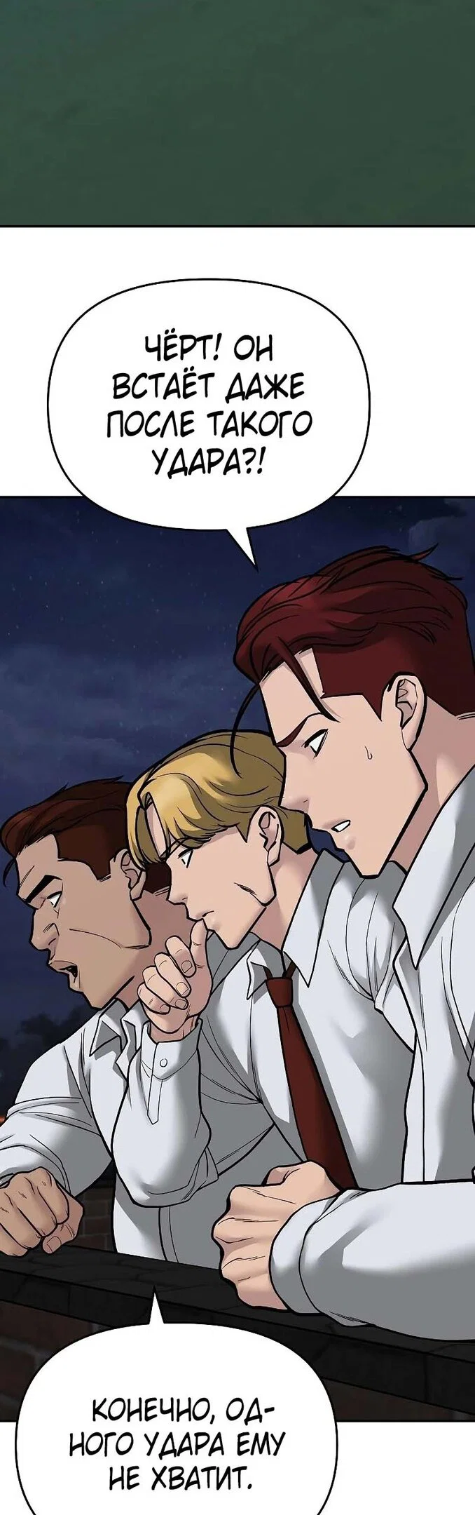 Read Непобедимый Проект Ильджин RU Manga Online