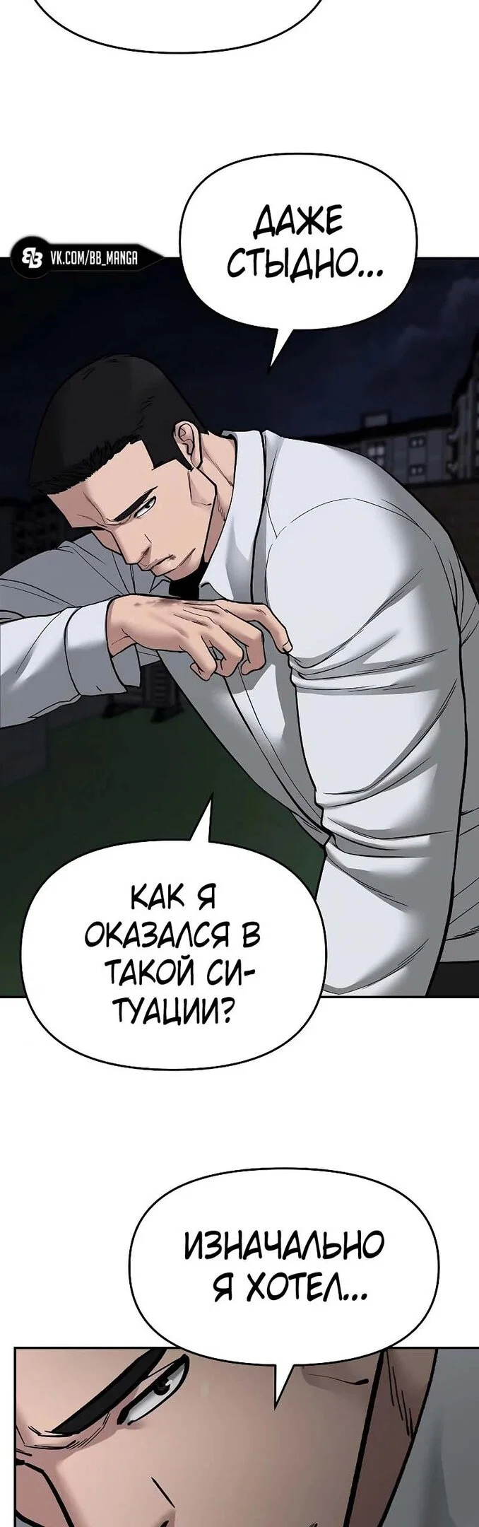 Read Непобедимый Проект Ильджин RU Manga Online
