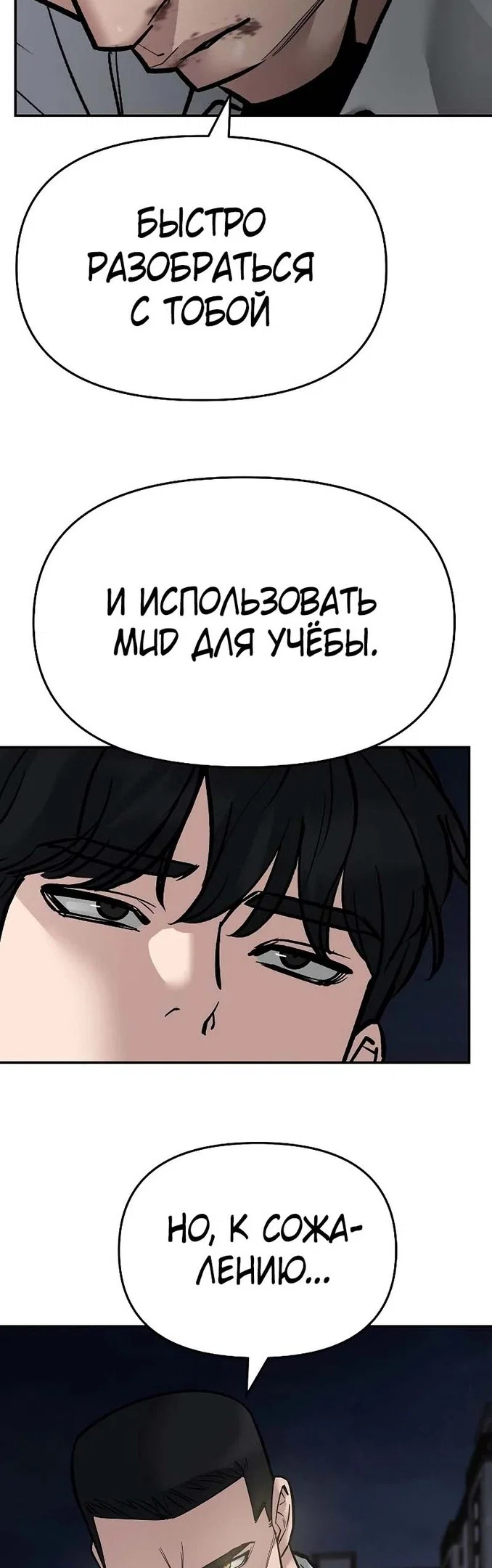 Read Непобедимый Проект Ильджин RU Manga Online