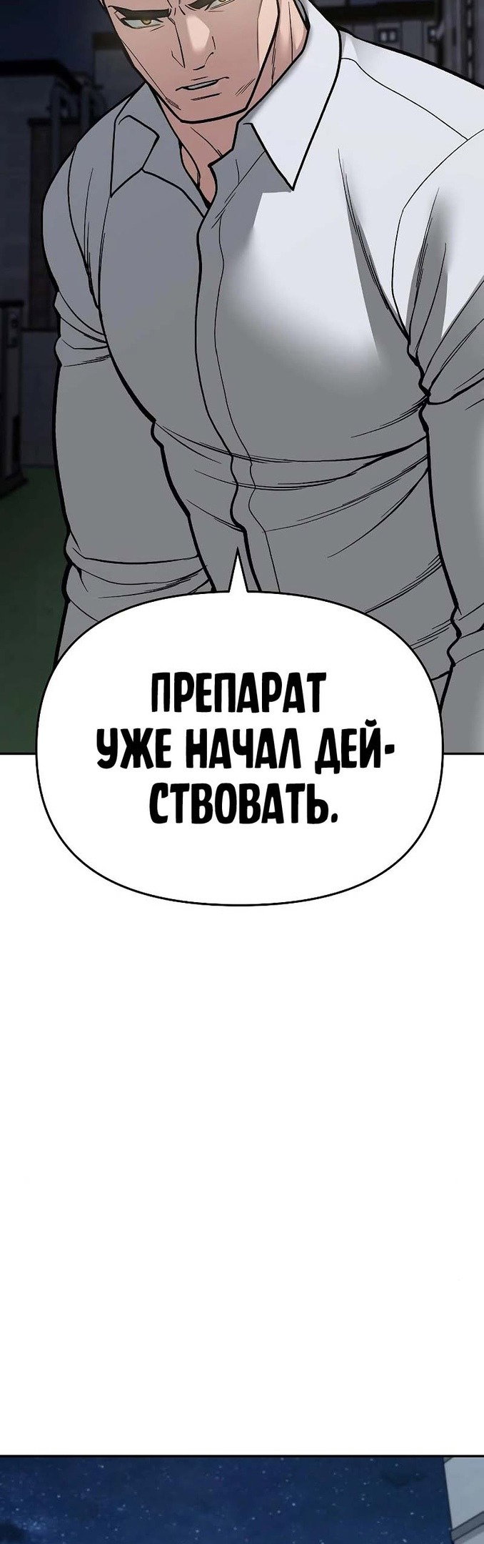 Read Непобедимый Проект Ильджин RU Manga Online