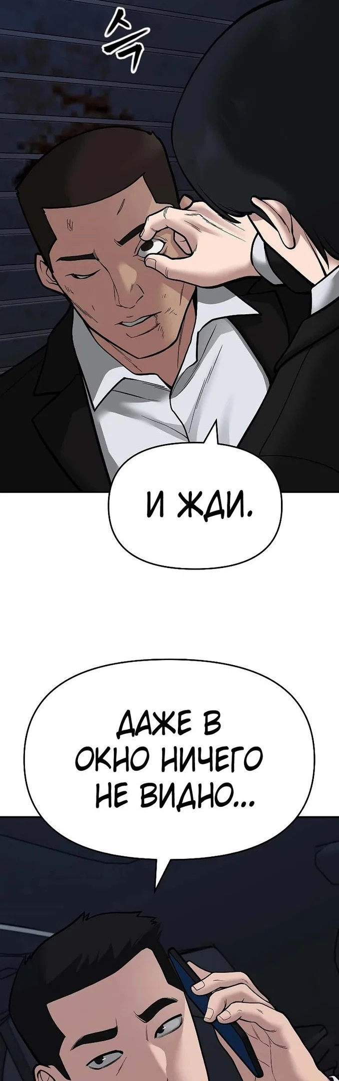 Read Непобедимый Проект Ильджин RU Manga Online