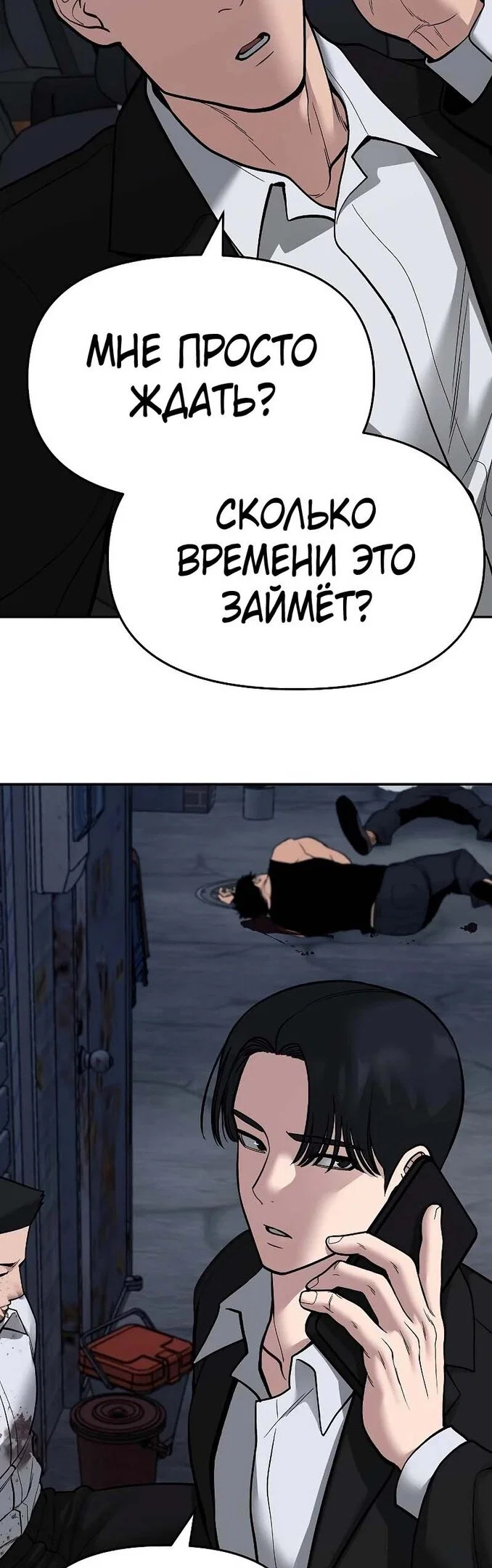 Read Непобедимый Проект Ильджин RU Manga Online