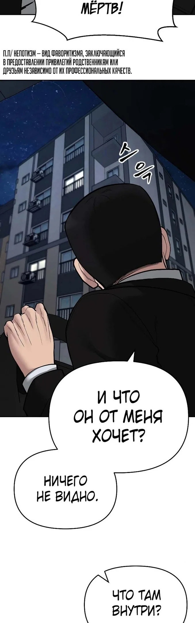 Read Непобедимый Проект Ильджин RU Manga Online
