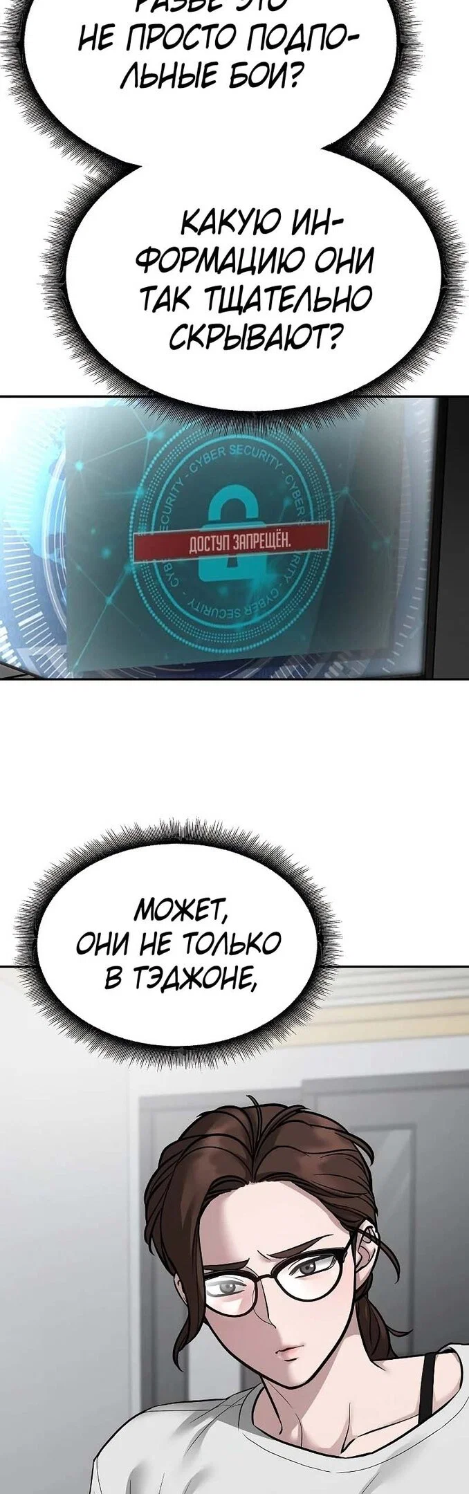 Read Непобедимый Проект Ильджин RU Manga Online