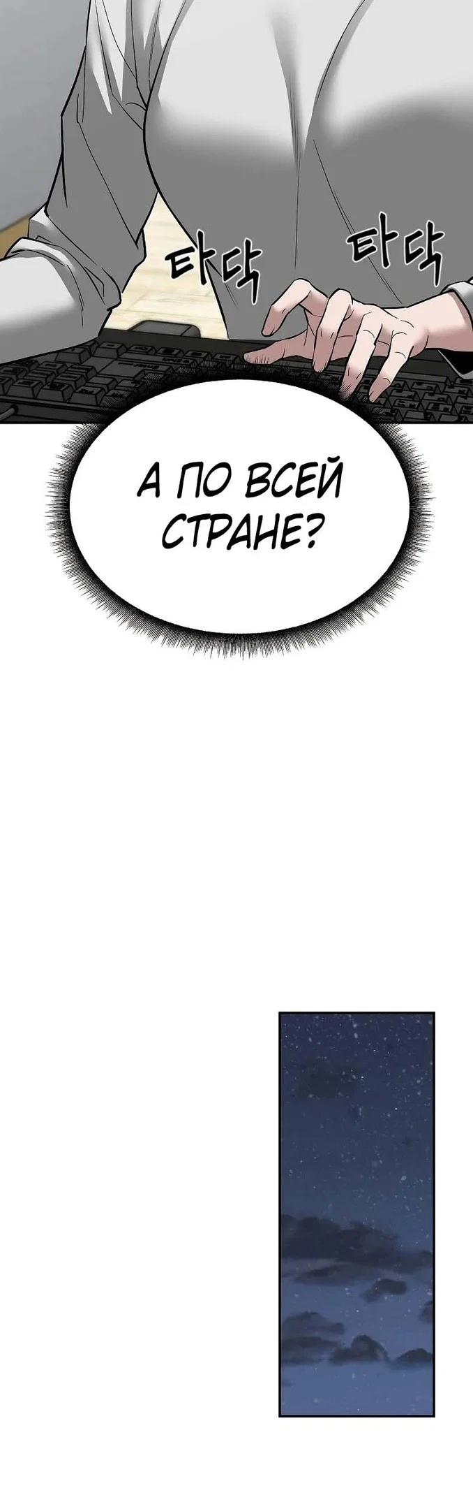 Read Непобедимый Проект Ильджин RU Manga Online