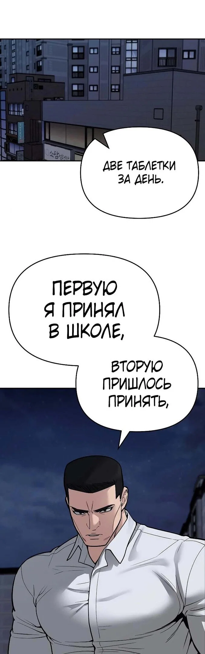 Read Непобедимый Проект Ильджин RU Manga Online