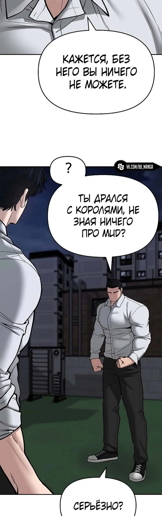 Read Непобедимый Проект Ильджин RU Manga Online