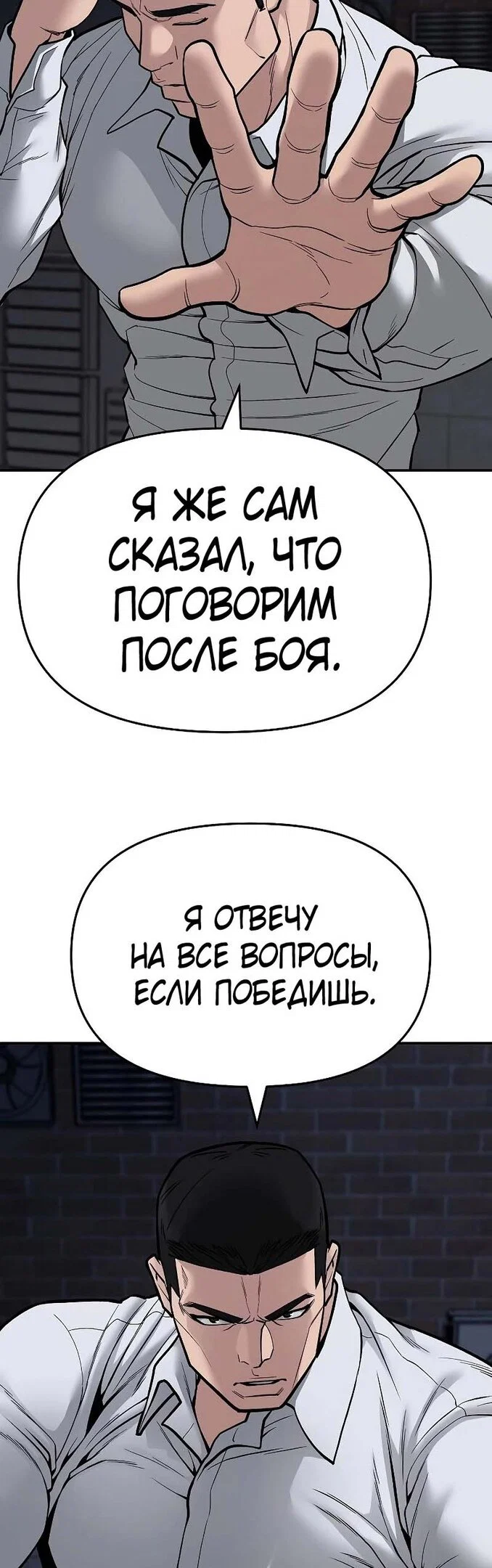 Read Непобедимый Проект Ильджин RU Manga Online