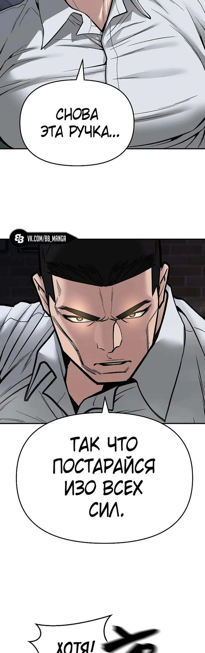 Read Непобедимый Проект Ильджин RU Manga Online