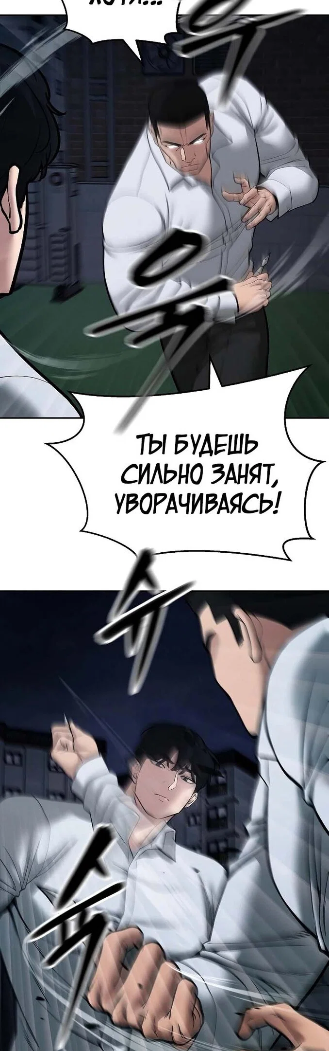 Read Непобедимый Проект Ильджин RU Manga Online