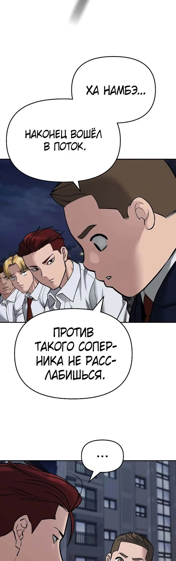 Read Непобедимый Проект Ильджин RU Manga Online