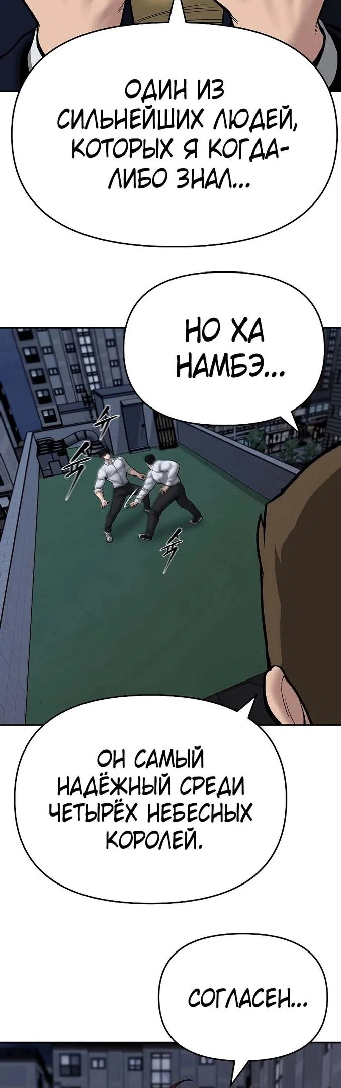 Read Непобедимый Проект Ильджин RU Manga Online