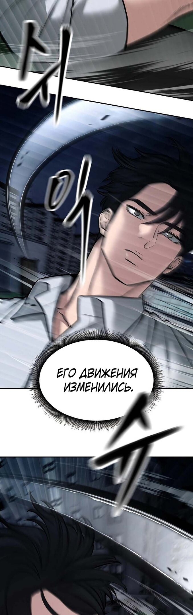 Read Непобедимый Проект Ильджин RU Manga Online