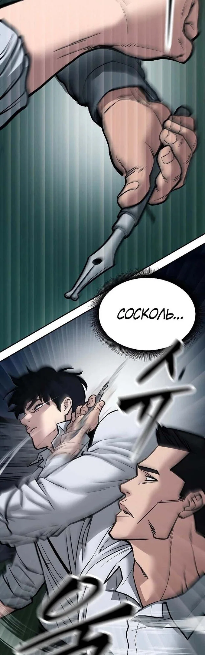 Read Непобедимый Проект Ильджин RU Manga Online
