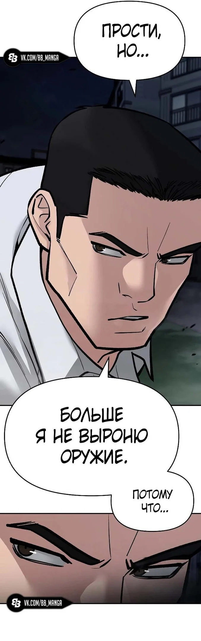 Read Непобедимый Проект Ильджин RU Manga Online