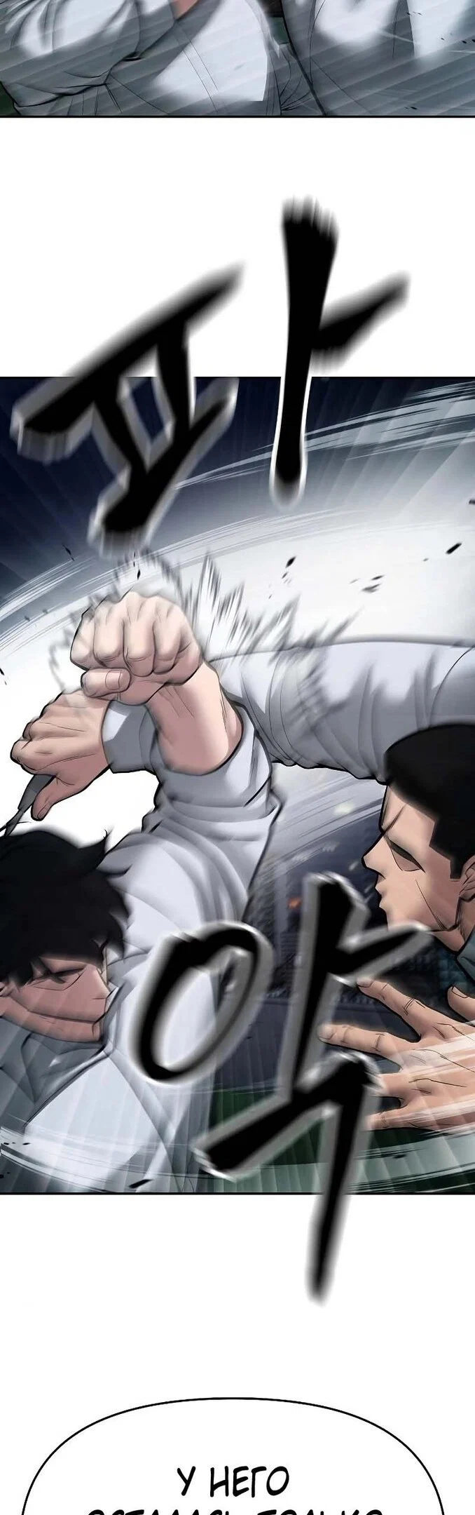 Read Непобедимый Проект Ильджин RU Manga Online