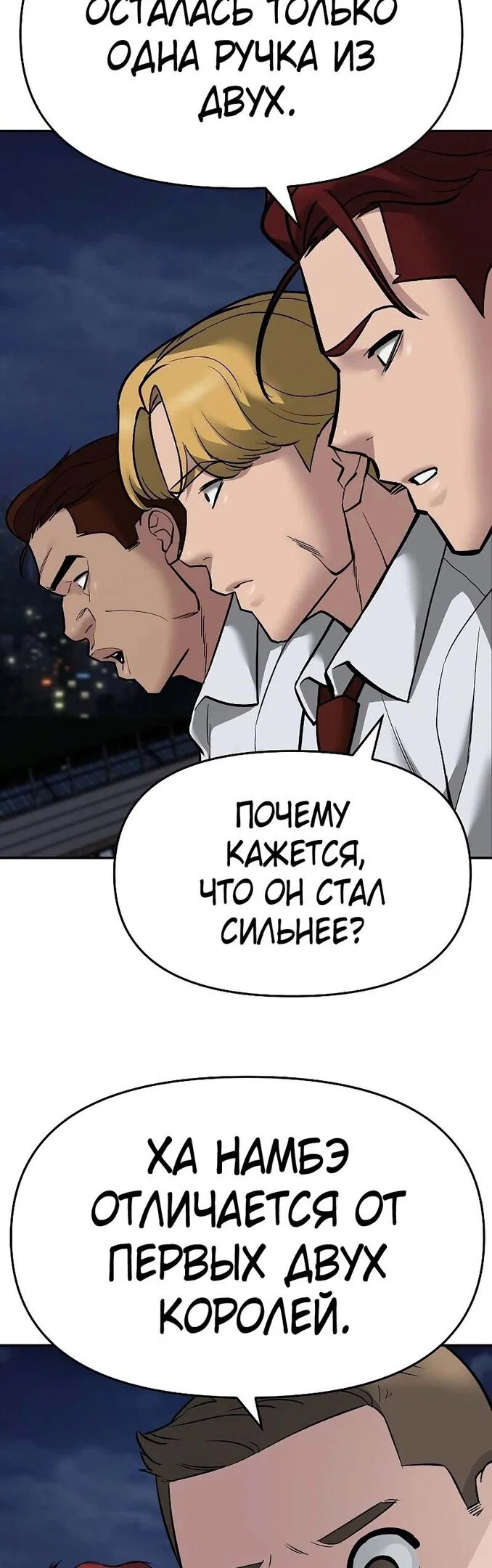 Read Непобедимый Проект Ильджин RU Manga Online