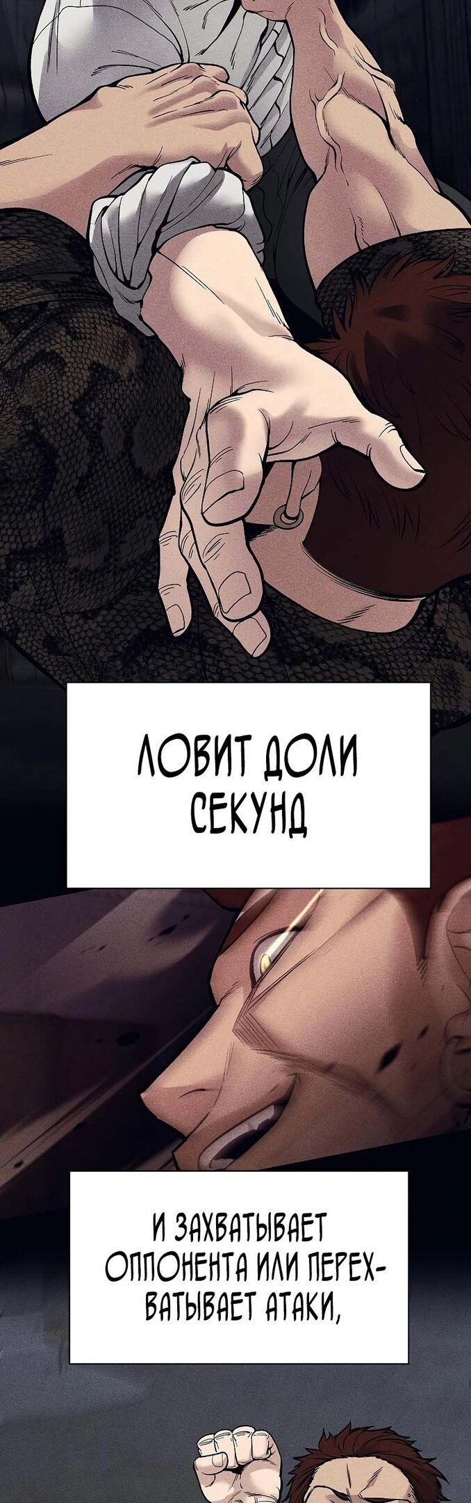 Read Непобедимый Проект Ильджин RU Manga Online
