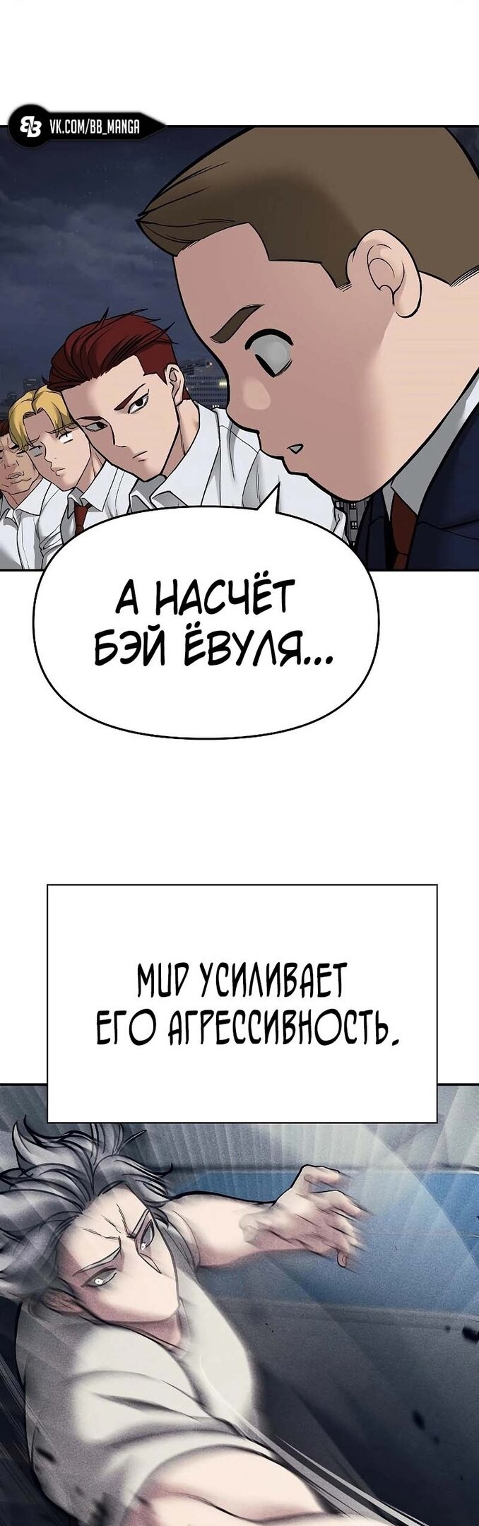 Read Непобедимый Проект Ильджин RU Manga Online