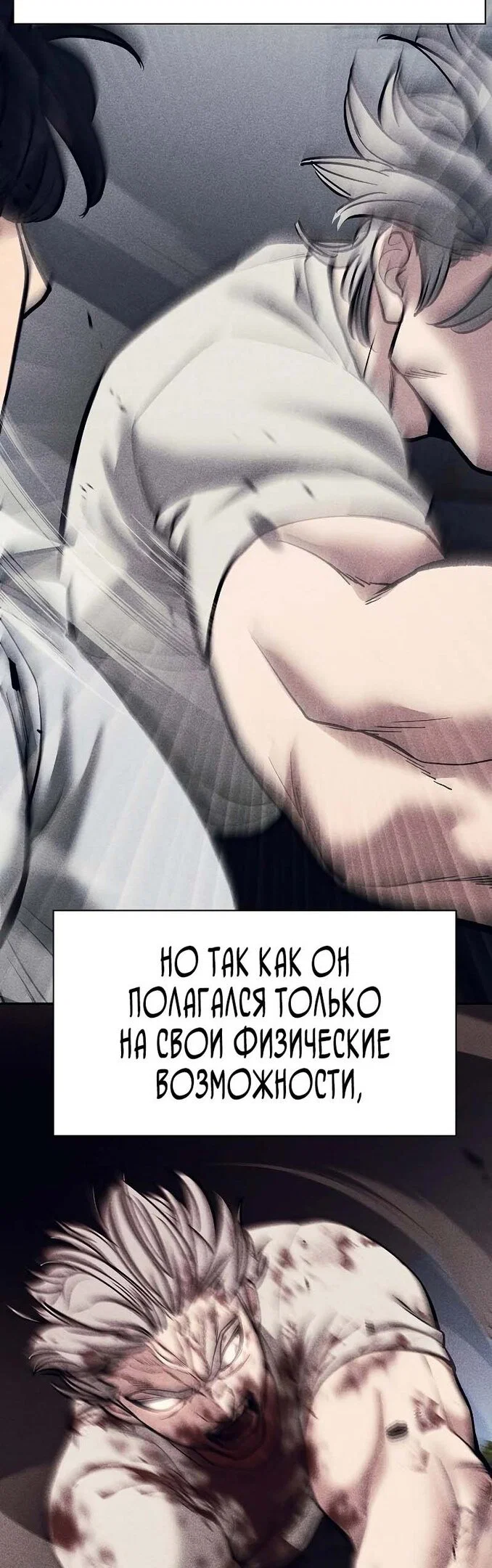Read Непобедимый Проект Ильджин RU Manga Online