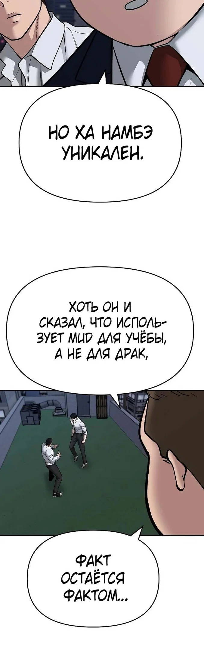 Read Непобедимый Проект Ильджин RU Manga Online